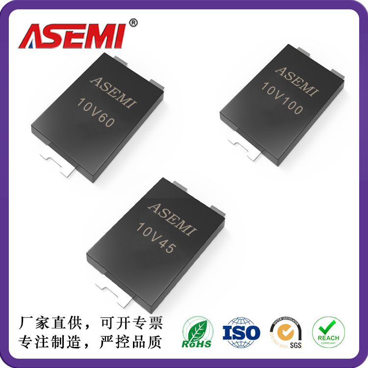 10V45 10V60 10V100 TO-277 lowVF肖特基二极管 ASEMI首芯 厂家