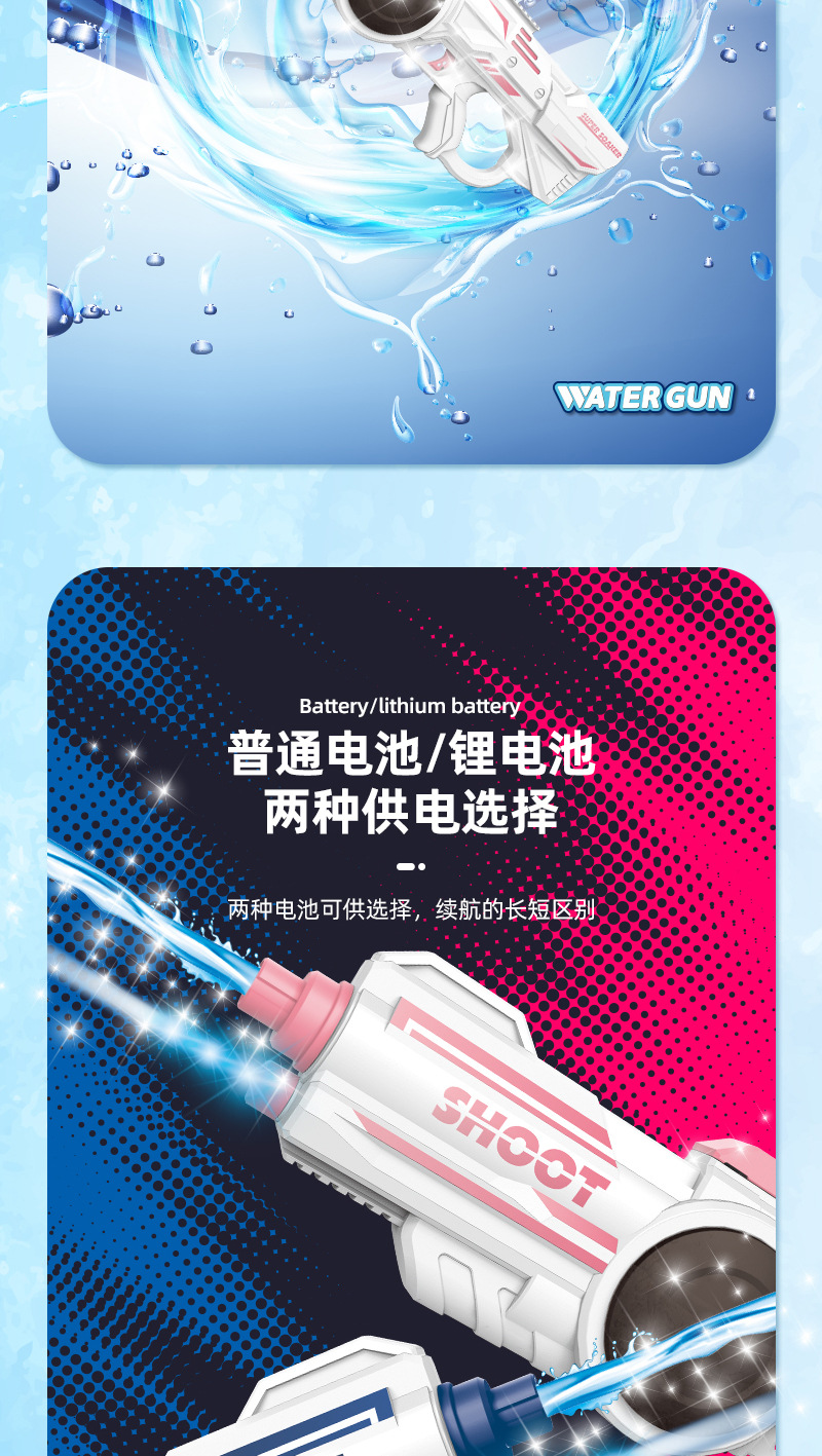 彬兄电动水枪详情图004.jpg