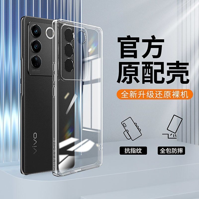 Suitable for Vivo S16 Shell S16Pro Transparent Shell All-Inclusive S16E Ultra-Thin Transparent Soft Shell Anti-Fall Protective Cover