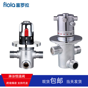 Foreign trade cross-border shower screen temperature control valve bathtub constant temperature pipe valve copper shower room automatic temperature control mixing valve