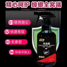 灭蟑螂药一窝端非无毒家用全窝端正品厨房绝杀除喷雾剂室内杀神器