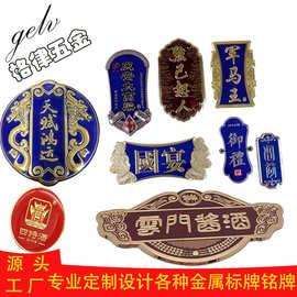 厂家直销金属酒标铝牌压铸古铜牌酒瓶标签制作不锈钢腐蚀金属标牌
