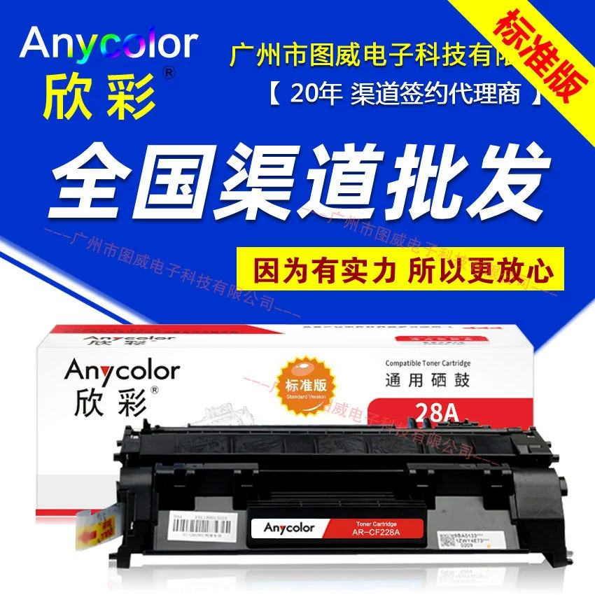 Xincai картридж с тонером PR-CF228A стандартная версия подходит для HP HP M403dw MFP427fdn принтера чернильный картридж