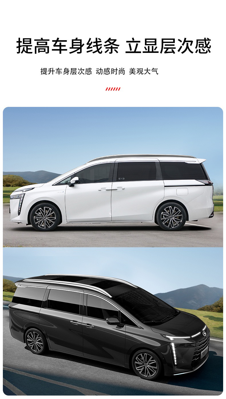 Guangqi Trumpchi Luggage Rack New Roof Rack Travel Rack Thickeneded Aluminum Alloy Special Car