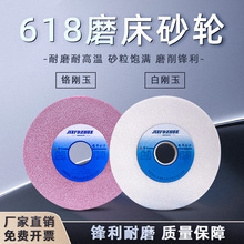 白刚玉砂轮 618小磨床砂轮铬刚玉沙轮平面小磨床手摇磨刀机砂轮片