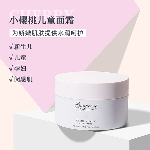 New Bonpoint Baby Face Cream, Cherry BP Body Lotion, Two-in-One Shampoo and Shower Gel, Massage Oil, Cleanser