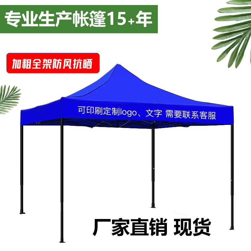 Paraguas grande plegable de cuatro esquinas para exteriores, tienda de campaña de cuatro patas resistente a la lluvia y al sol, puesto en el mercado nocturno, toldo publicitario 3*3