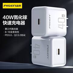 品勝PD40W窒化ガリウム充電器はiPhone16PMaxリンゴ16pro携帯電話充電ヘッドに適している