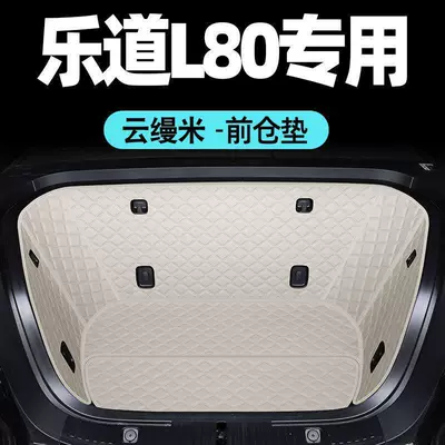 L80 front and rear trunk | Trunk Mat - yunmanmifront-trunk-mat-ledao-l80