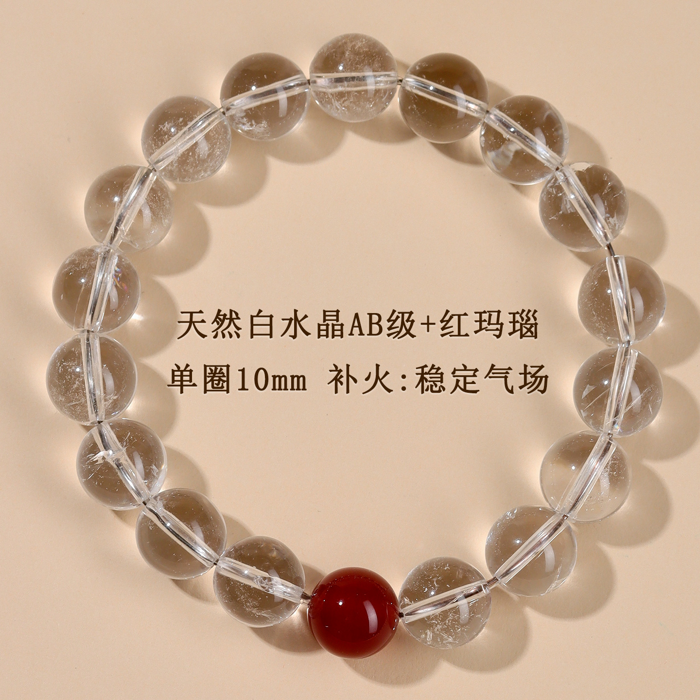 天然白水晶海藍宝のブレスレットを卸売りします。