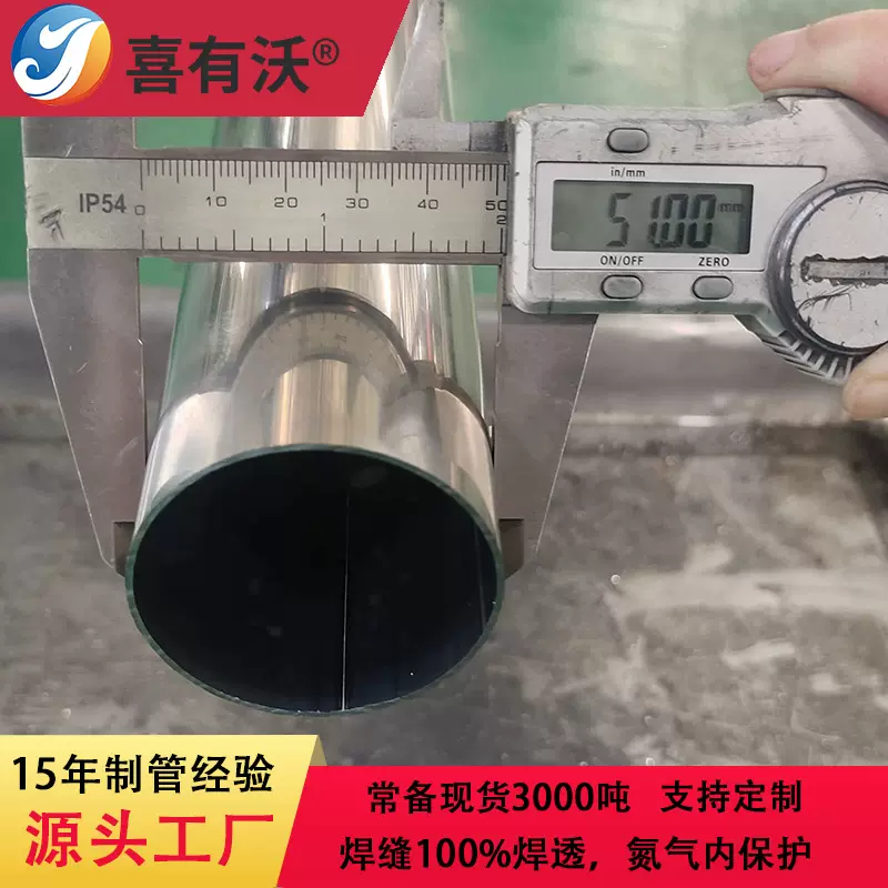 厂家定制304不锈钢圆管 51机械设备用绕线管激光切割加厚不锈钢管