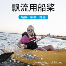 铝合金船桨充气船橡皮艇用加厚划桨钓鱼船皮划艇划船浆塑料手摇桨