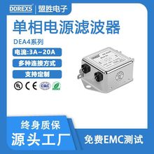 DEA4滤波器双级高性能低通滤波器220VAC插片安装，EMI filter生产