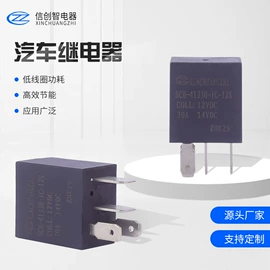 功率继电器;汽车继电器;其他继电器
