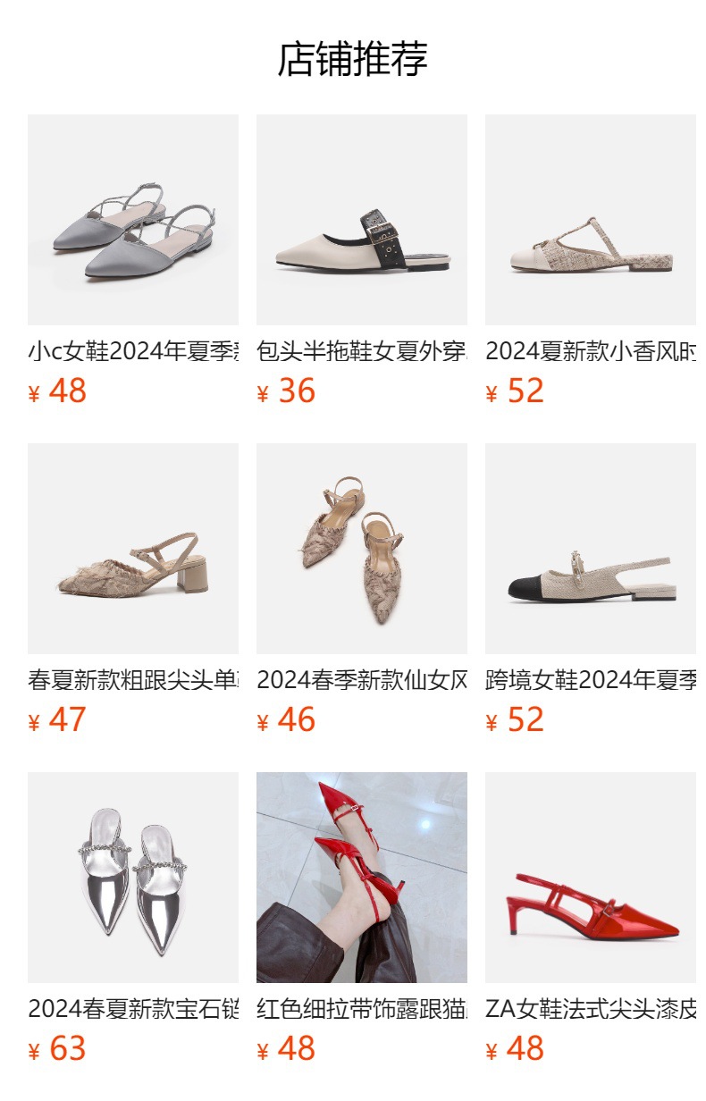 预览状态下无法点击,发布后,可点击跳转到对应的商品页面