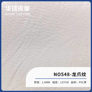 �F؛����/�S��ֱ�N���lƤ��/PVC/��צ�y/NO.548