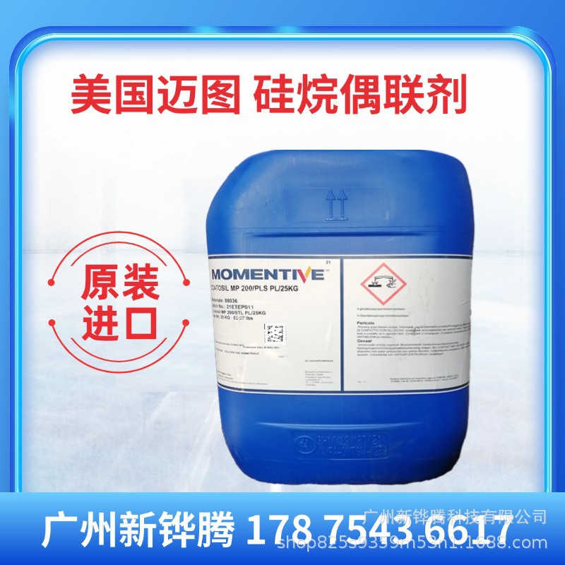 润湿铺展剂 抗静电剂防雾剂 有机硅水性油性润湿剂