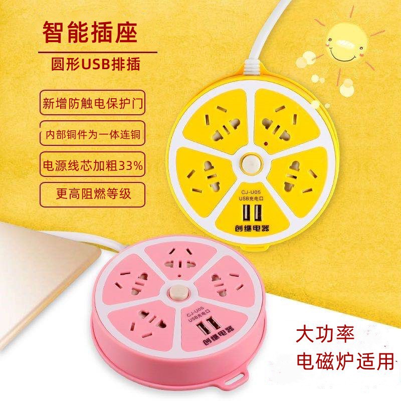 Multifunctional usb switch socket manufacturer wholesale high-power power strip household 2.5 meter switch power strip