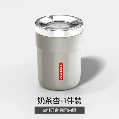 Car ashtray | lid and smoke extinguishing bucket - haver-red-label-xh-rotating-ashtray-milk-tea-apricot-single-piece