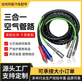 其他制动系统;气动吹尘枪;电源系统配件