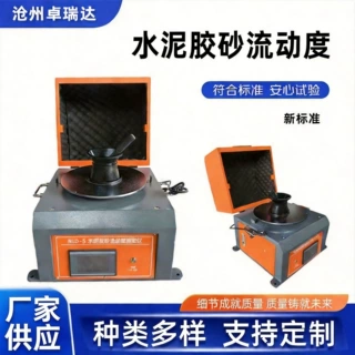 NLD-5水泥胶砂流动度厂家全自动测定仪NLD-5电动跳桌水泥仪现货