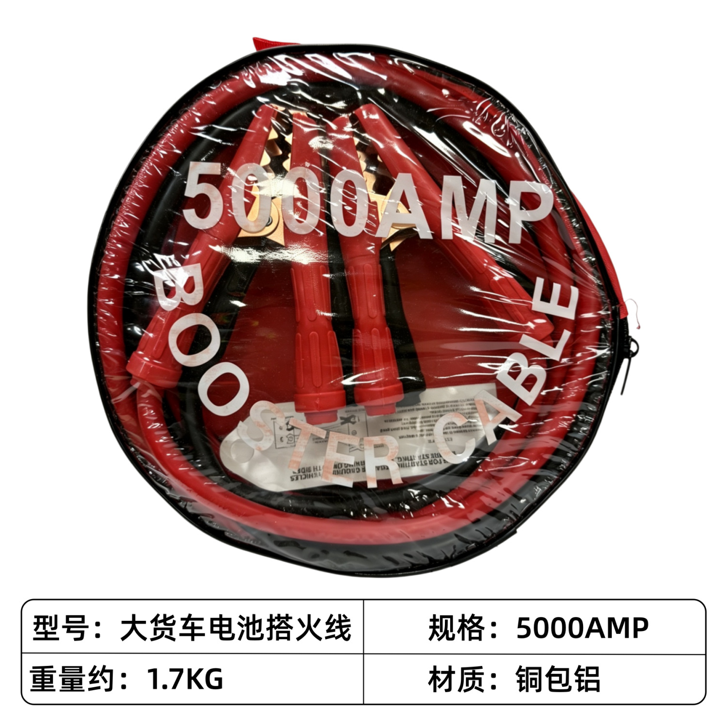 Car Jump Starter Cable 5000A Battery Cable Jumper Cable Battery Clamp Connection Cable Emergency Universal Use