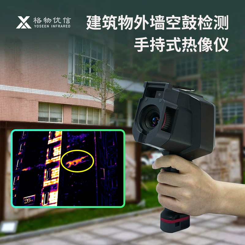Gewuyouxin Building Наружная стена Тепловизор с обнаружением пустого барабана Ручной Инфракрасный Тепловизор HA384