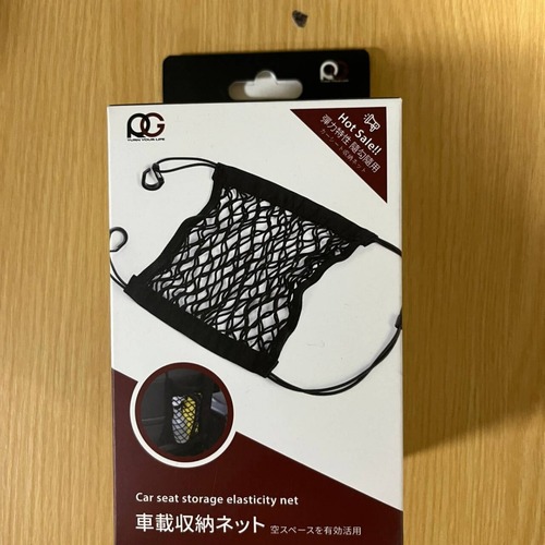 Car seat storage net bag, vehicle-mounted storage bag, storage box, protective net, child separation barrier, kid elastic net