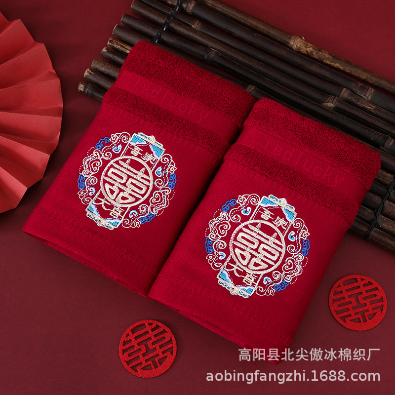 Wine Red Wedding Towels, Face Towels, a Pair of Embroidered with the Word'Happy', Wholesale Bridal Return Gift, Soft and Absorbent Face Towels