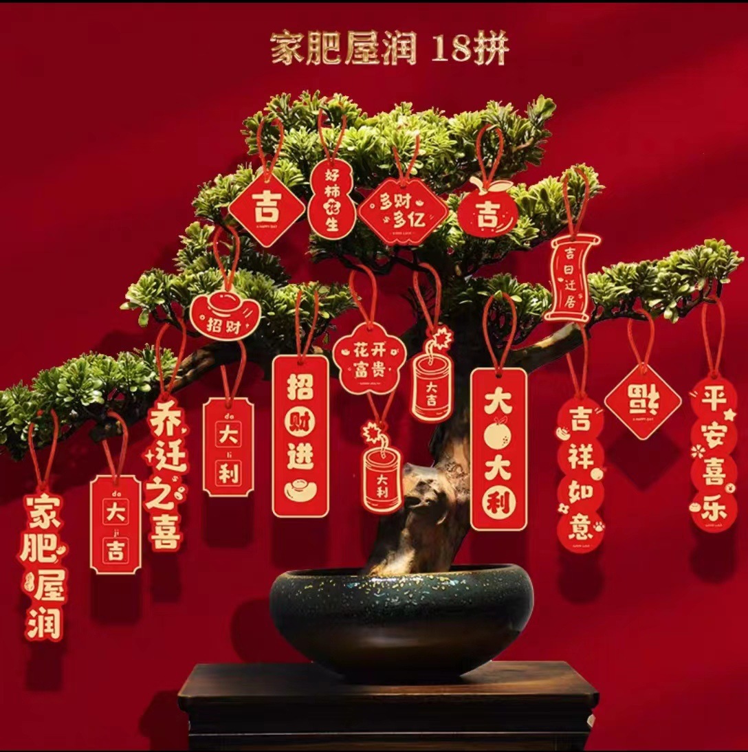 【18개】Jiafeiwu Run 분재 펜던트