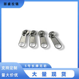 现货批发金属拉链头 5号尼龙长牌拉链头箱包手袋拉链头长板拉链头