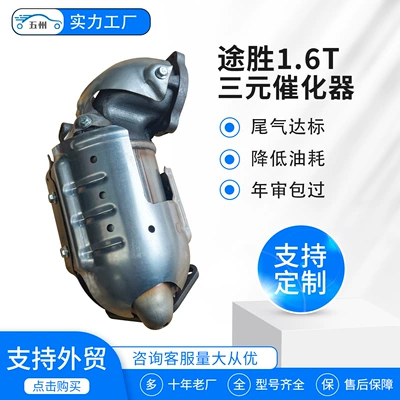 Automotive Three-Way Catalytic Converter Katalizator