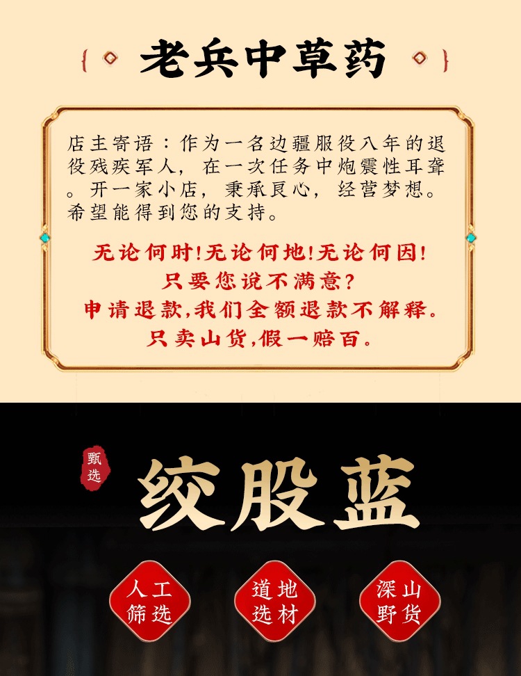 Jiaogulan Dried Herb 500g Gynostemma Pentaphyllum Tea Grade Seven Leaf Herbal Infusion overview