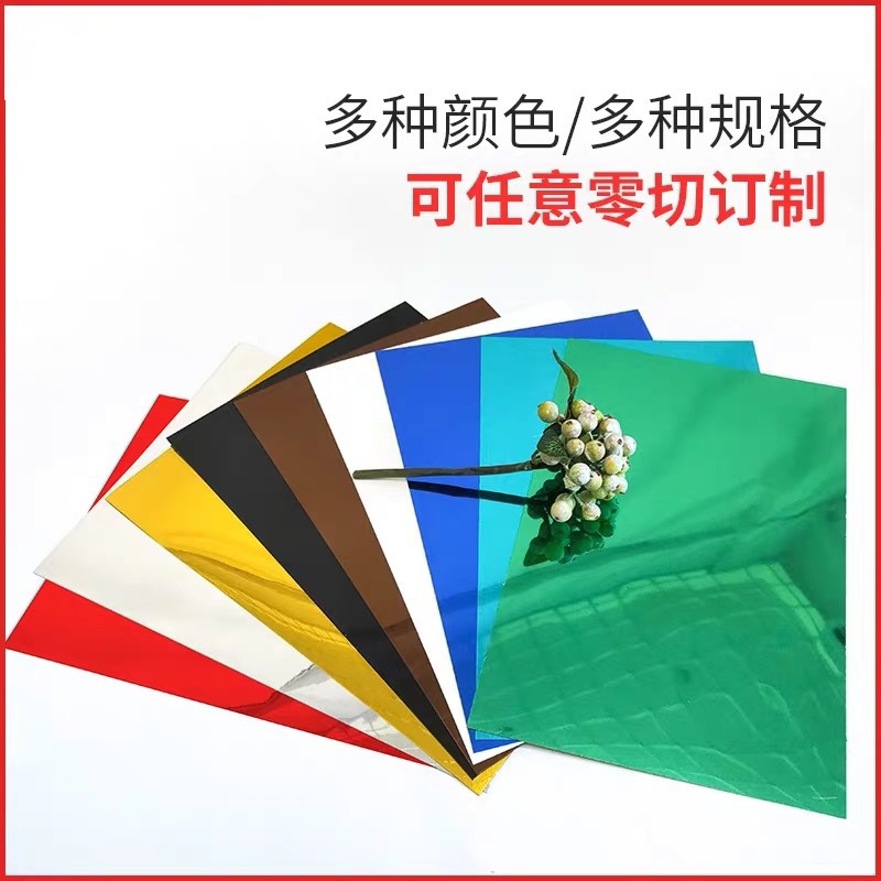 亚克力PMMA镜面板激光加工PC浅金镜银镜背胶墙贴有机玻璃镜双面镜