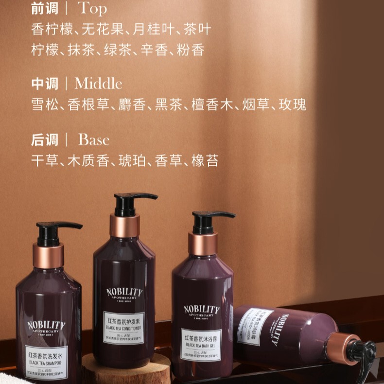 Nobilit_ノービリート ブラックティーシリーズ 300ml ミッドハイエンドホテル シャンプー シャワージェル 保湿剤 コンディショナー|undefined