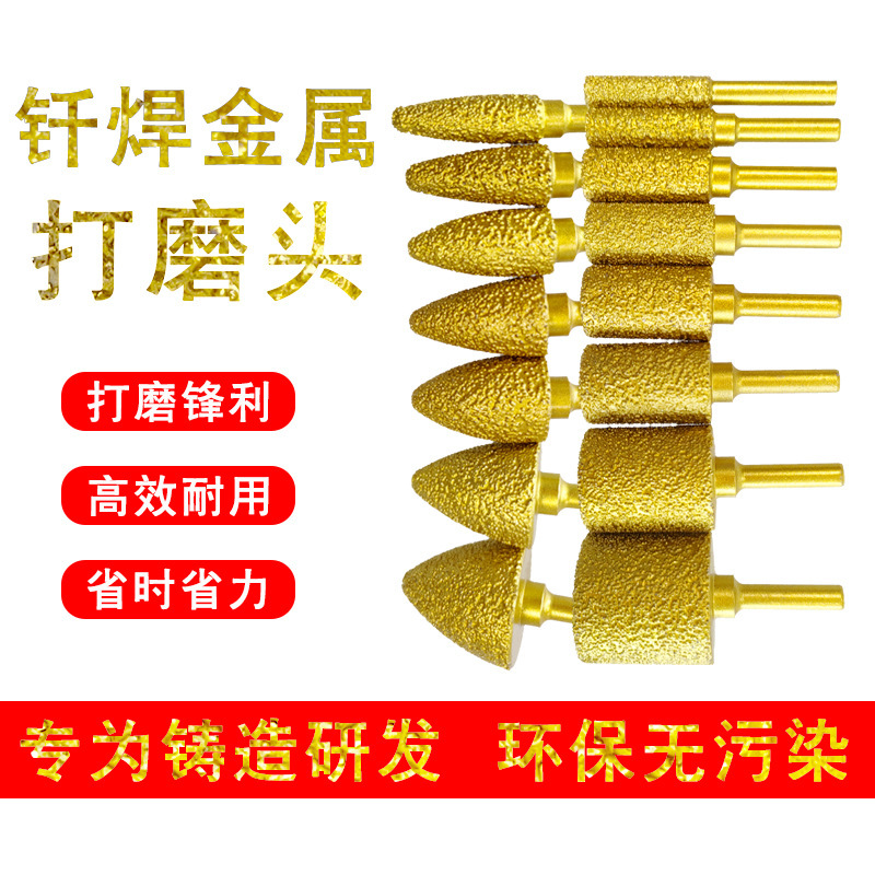 ろう付けダイヤモンド研削ヘッド 鋳鉄専用 鉄筋 角鉄 前面研削ヘッド 鉄棒研削 小型砥石 高硬度|undefined