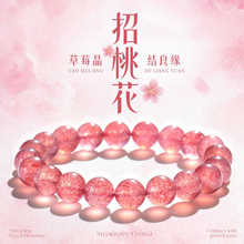 新款仿草莓晶手串女生招桃花粉水晶手链旺姻缘桃花石转运串珠送闺