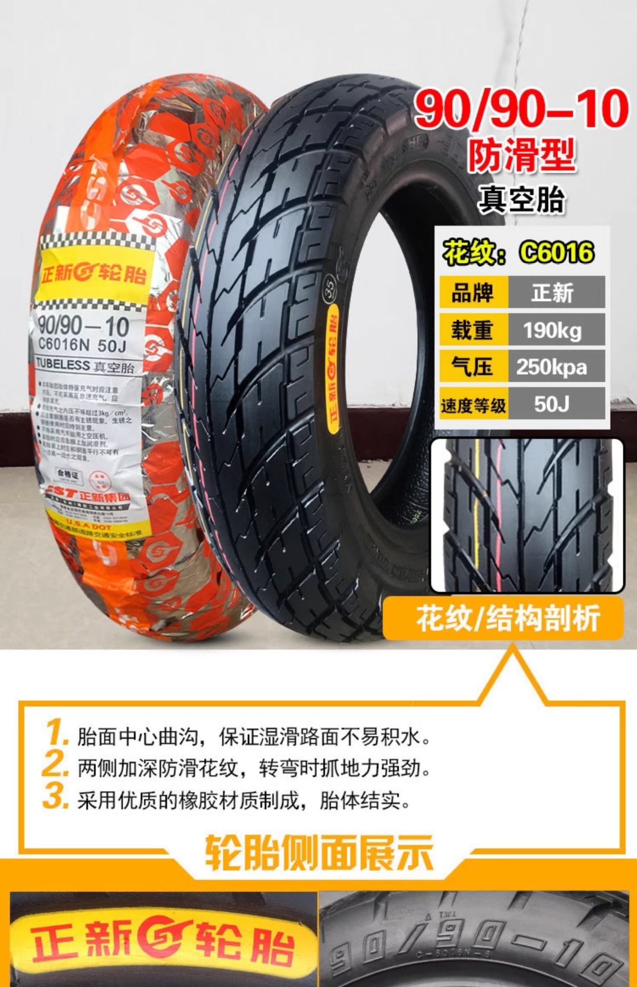 Suitable for Zhengxin tires 90/90-0, other vacuum tires, electric vehicle outer tires, semi-hot-melt small scooter tires 9