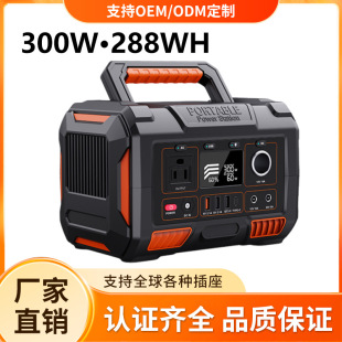 Customized 300W Portable Energy Storage Power Supply Camping Stall Mobile Power Supply Vehicle Energy Storage Power Supply Qualified