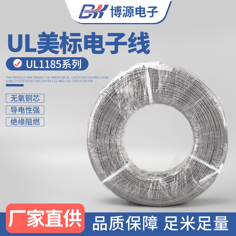 UL1185单芯屏蔽线2426awg缠绕音频信号DC电源线电子线导线抗干扰
