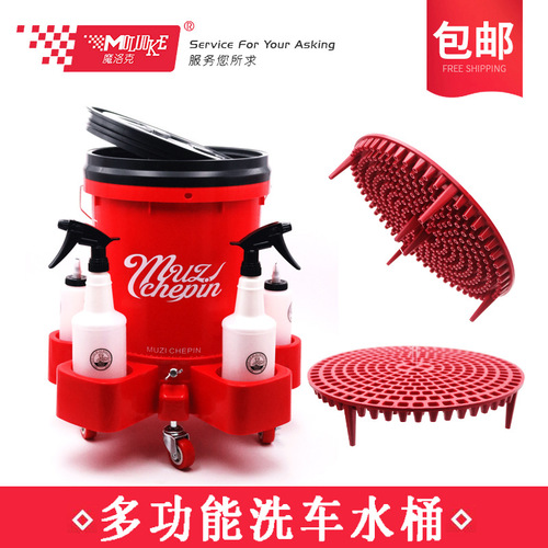 Car two buckets of water, car wash bucket, plastic filter element, sand and gravel block, car beauty shop sand bucket