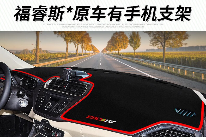 Suitable for Ford Escort, Focus, Edge, Mondeo Dashboard Light-Proof Mat, Center Console Sun Protection, Heat Insulation, and Sunshade
