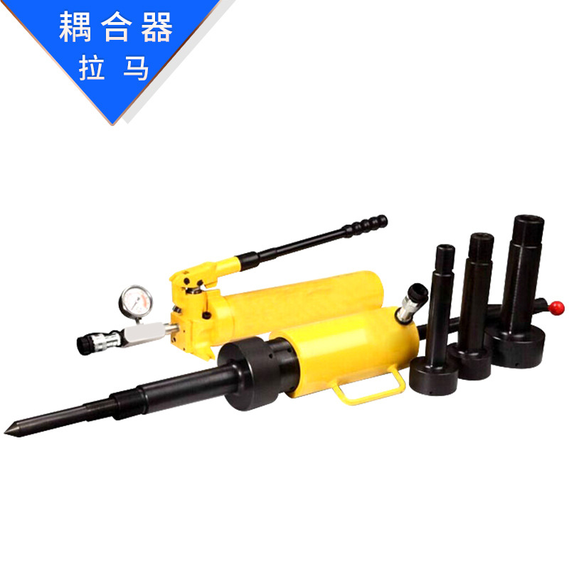 自对中拉马 偶合器专用拉马 中孔调节分离式液压拉马