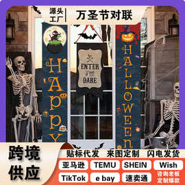 跨境新款万圣节恐怖主题装饰骷髅骨架系列派对主题氛围感对联挂布