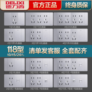 Delixi switch socket 118 household 691 Silver 9 9 holes 12 holes 12 holes 20 holes panel porous plug