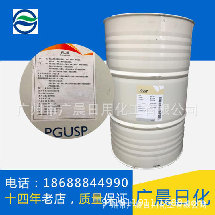 【原装进口】韩国SKC丙二醇 乳化保湿剂 化妆品级/丙二醇