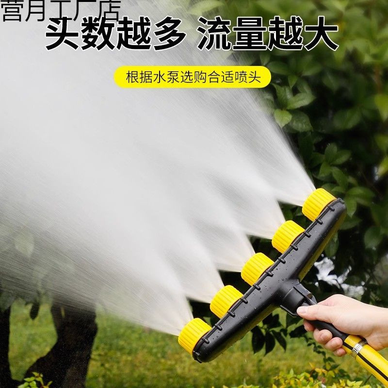 园林绿化浇水喷头农用大棚浇花浇菜浇地灌溉神器园林雾化洒水水泵