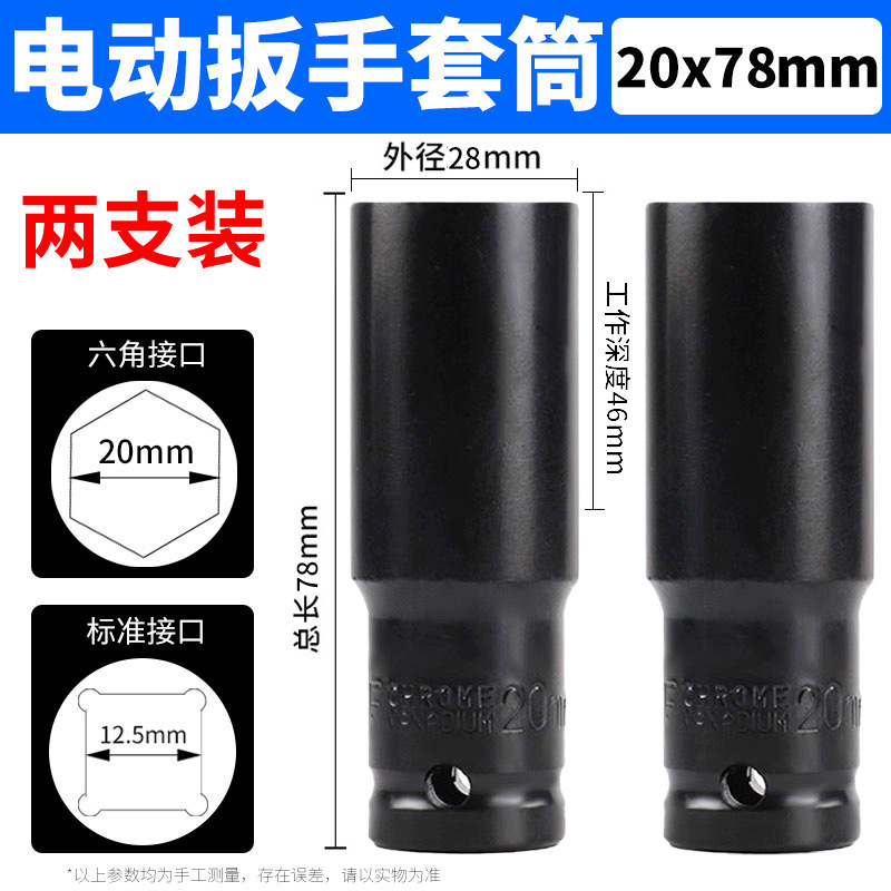 Sleeve 20*78 (buy one get one free)