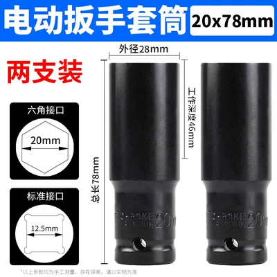 Mühərrik tənzimləmə alətləri wind gun head wind batch - sleeve-2078-buy-one-get-one-free