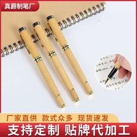 圆珠笔中油笔;签字笔;钢笔